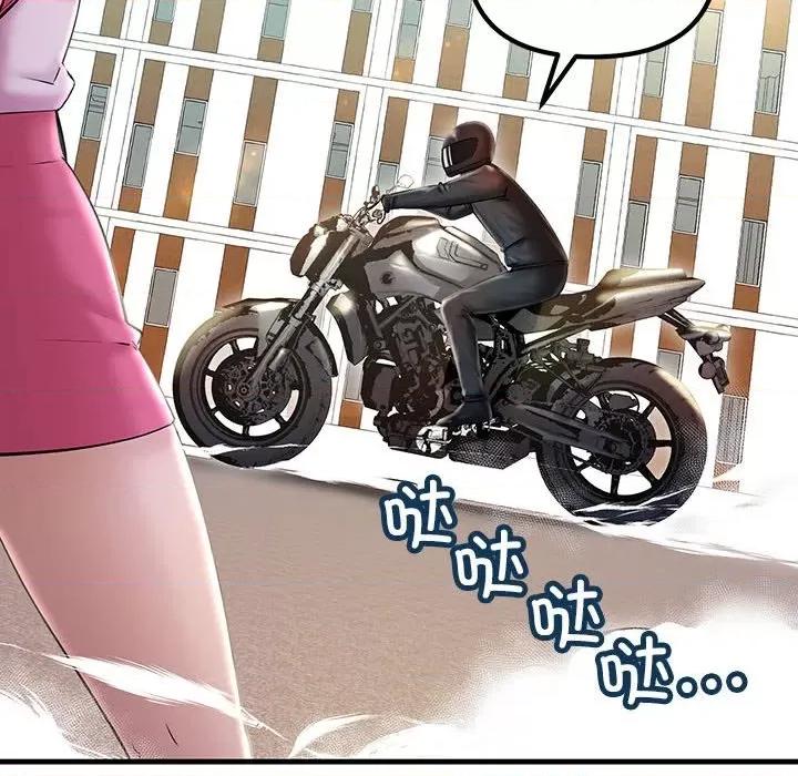 走味的初恋 不正常关系第 7 话 第61页