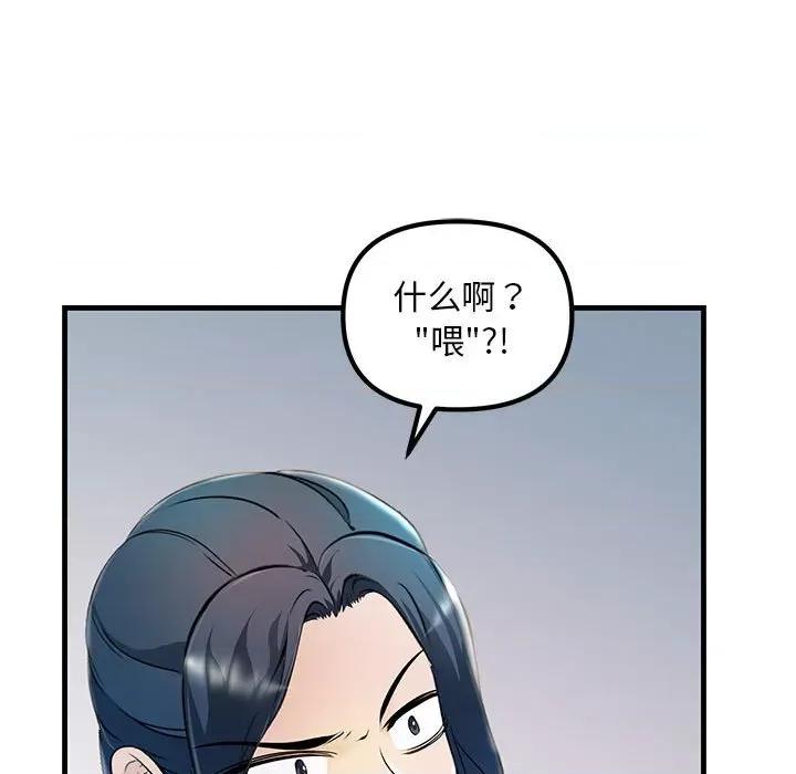 走味的初恋 不正常关系第 7 话 第62页