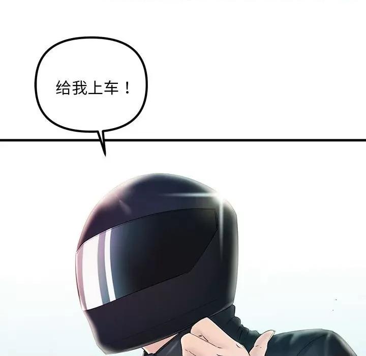 走味的初恋 不正常关系第 7 话 第64页