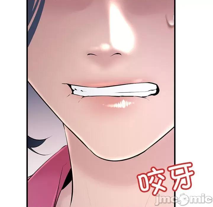 走味的初恋 不正常关系第 7 话 第80页