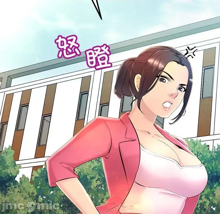 走味的初恋 不正常关系第 7 话 第95页