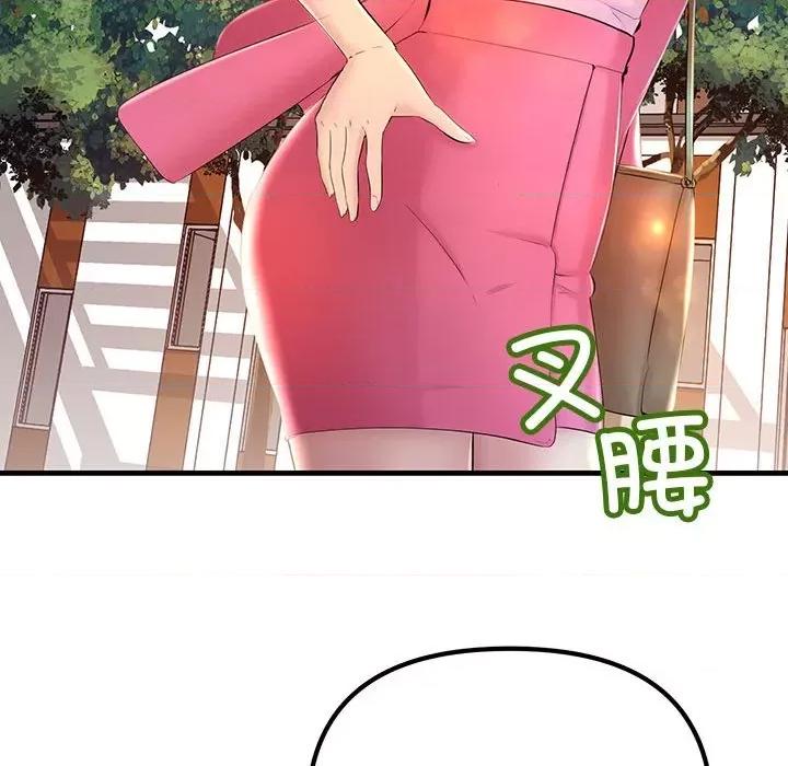 走味的初恋 不正常关系第 7 话 第96页