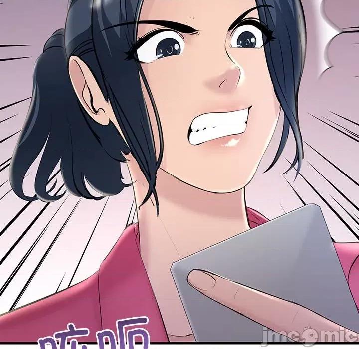 走味的初恋 不正常关系第 7 话 第100页