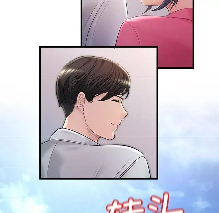 走味的初恋 不正常关系第 7 话 第103页
