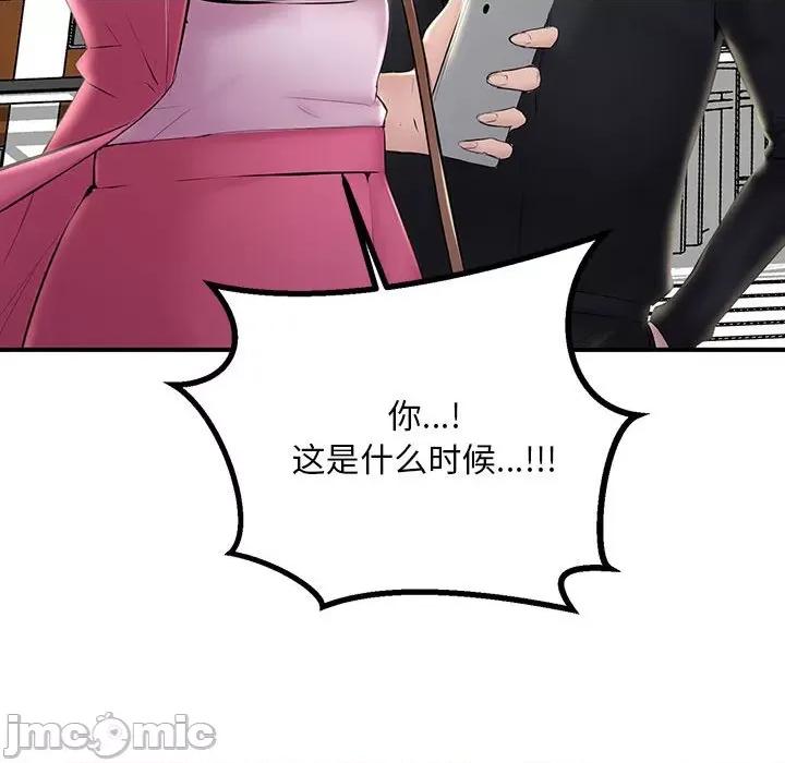 走味的初恋 不正常关系第 7 话 第105页