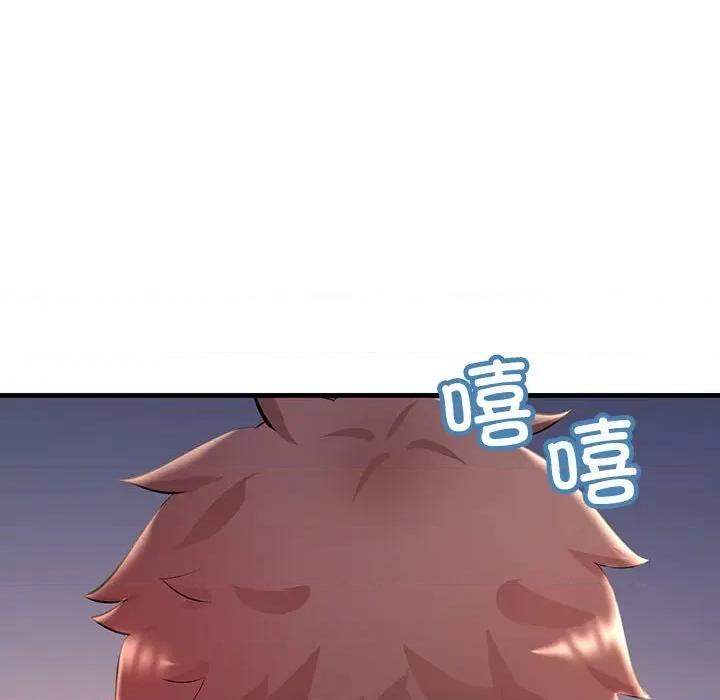 走味的初恋 不正常关系第 7 话 第106页