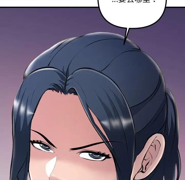 走味的初恋 不正常关系第 7 话 第109页
