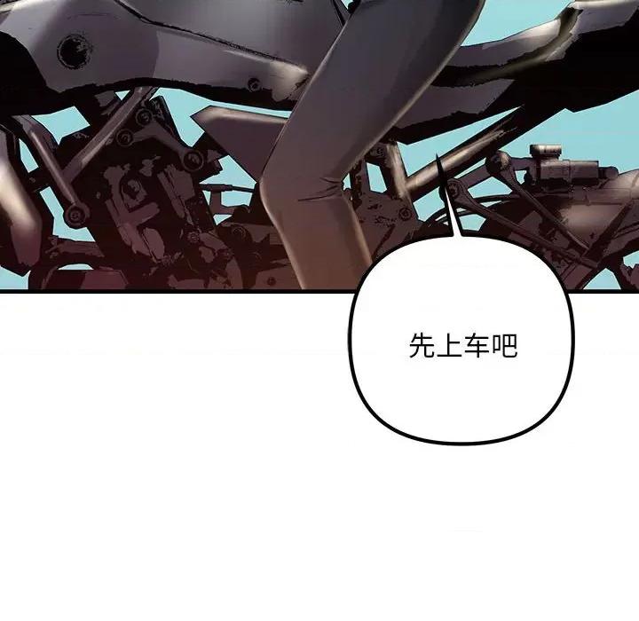 走味的初恋 不正常关系第 7 话 第117页