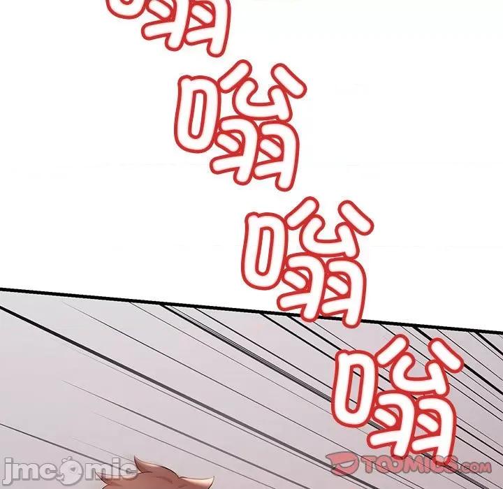 走味的初恋 不正常关系第 7 话 第120页