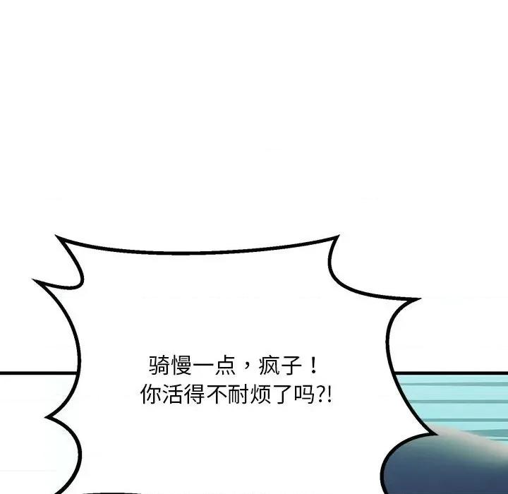 走味的初恋 不正常关系第 7 话 第123页