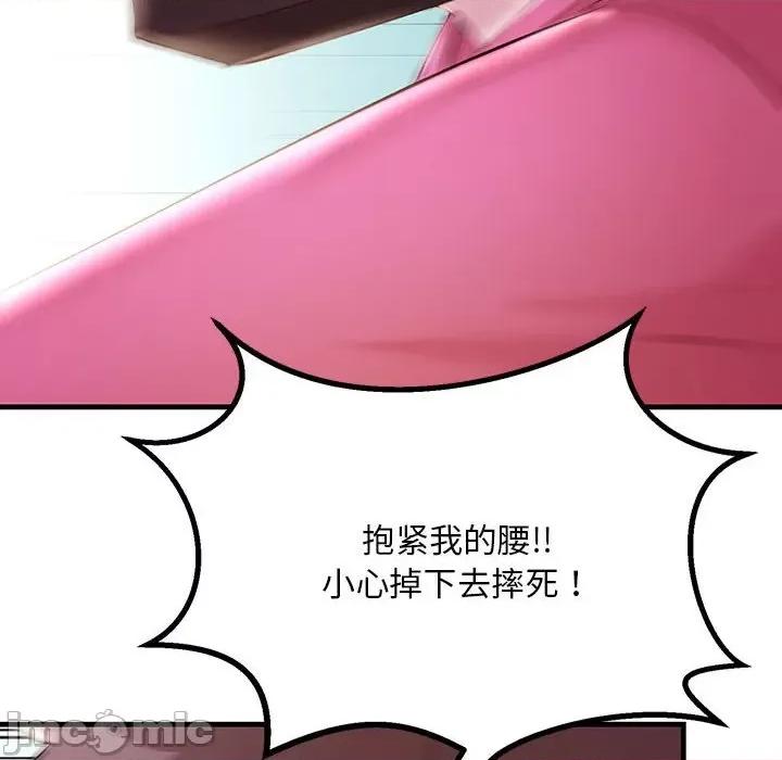 走味的初恋 不正常关系第 7 话 第125页