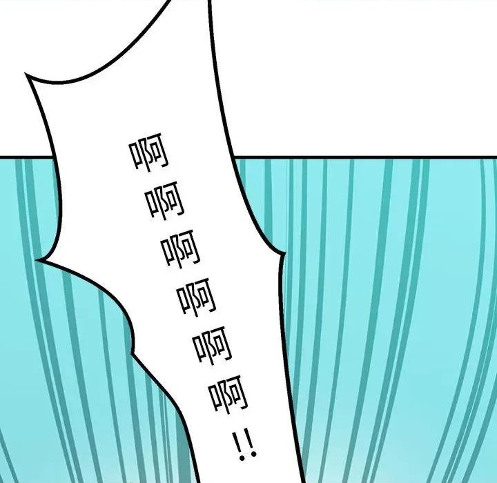 走味的初恋 不正常关系第 7 话 第127页