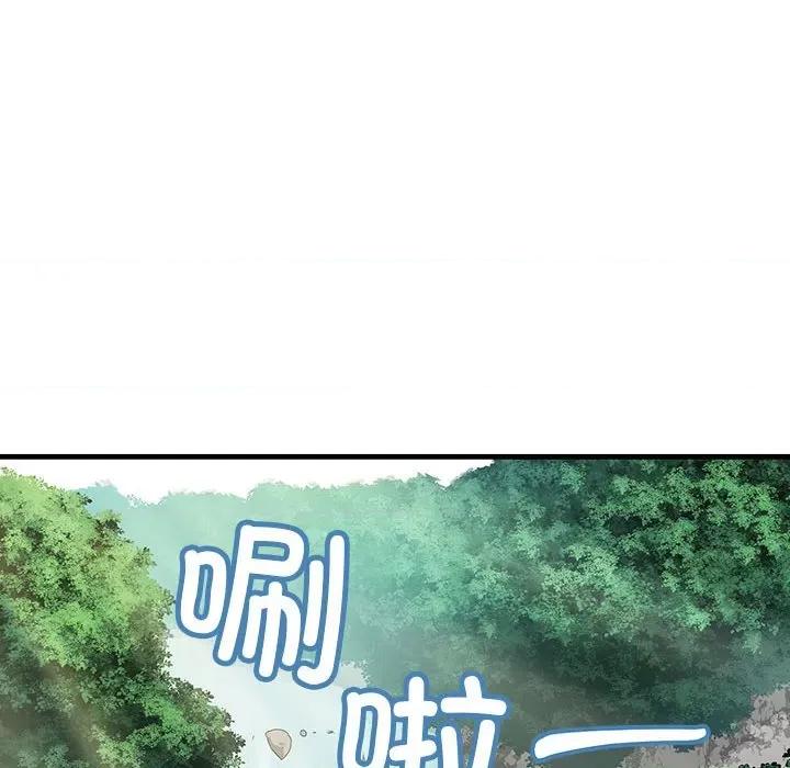 走味的初恋 不正常关系第 7 话 第133页