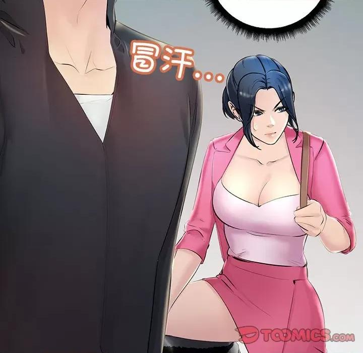走味的初恋 不正常关系第 7 话 第138页