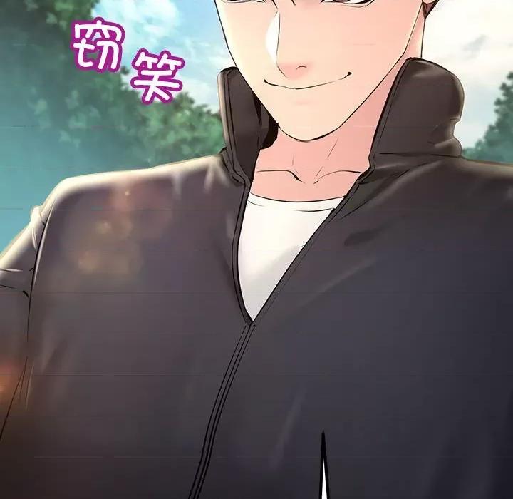 走味的初恋 不正常关系第 7 话 第143页