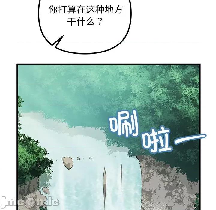 走味的初恋 不正常关系第 7 话 第145页