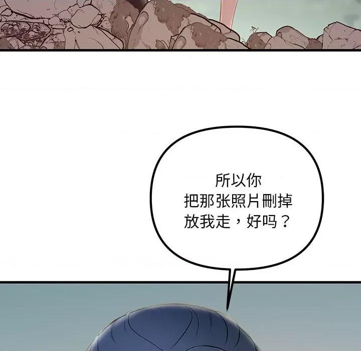 走味的初恋 不正常关系第 7 话 第149页