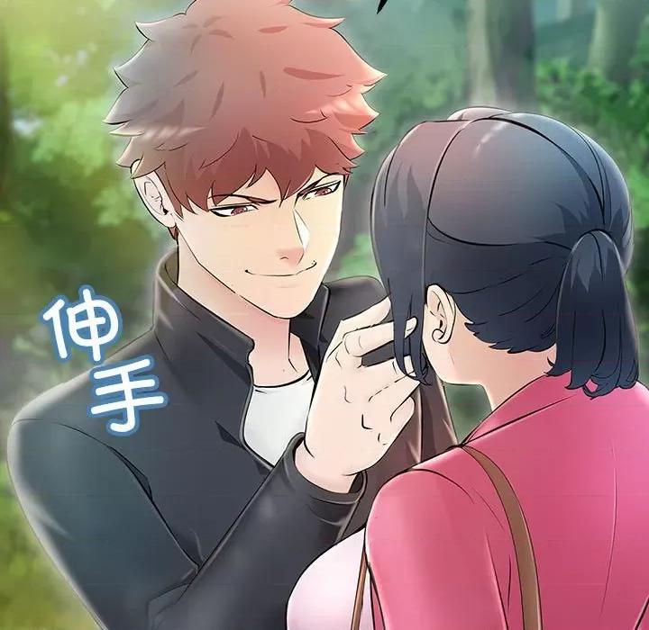 走味的初恋 不正常关系第 7 话 第154页