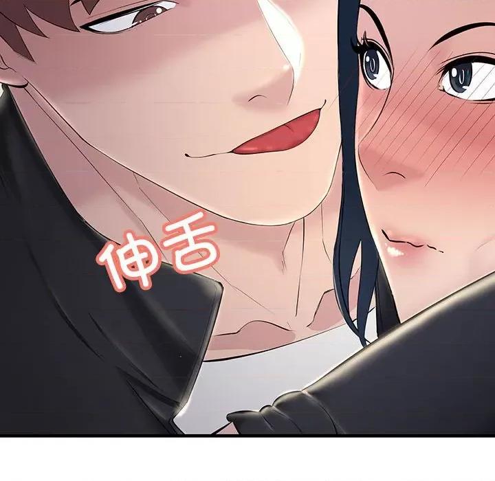 走味的初恋 不正常关系第 7 话 第159页
