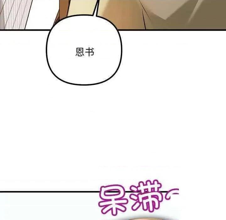 走味的初恋 不正常关系第 9 话 不正常关系 第11页