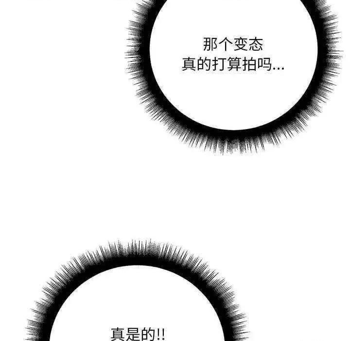走味的初恋 不正常关系第 9 话 不正常关系 第16页