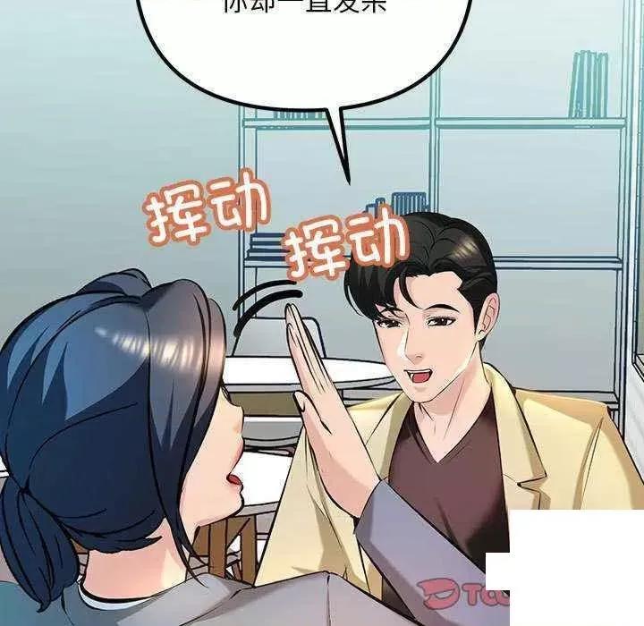 走味的初恋 不正常关系第 9 话 不正常关系 第21页