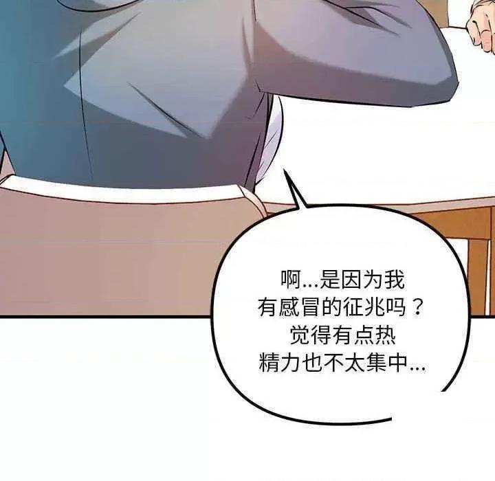走味的初恋 不正常关系第 9 话 不正常关系 第22页