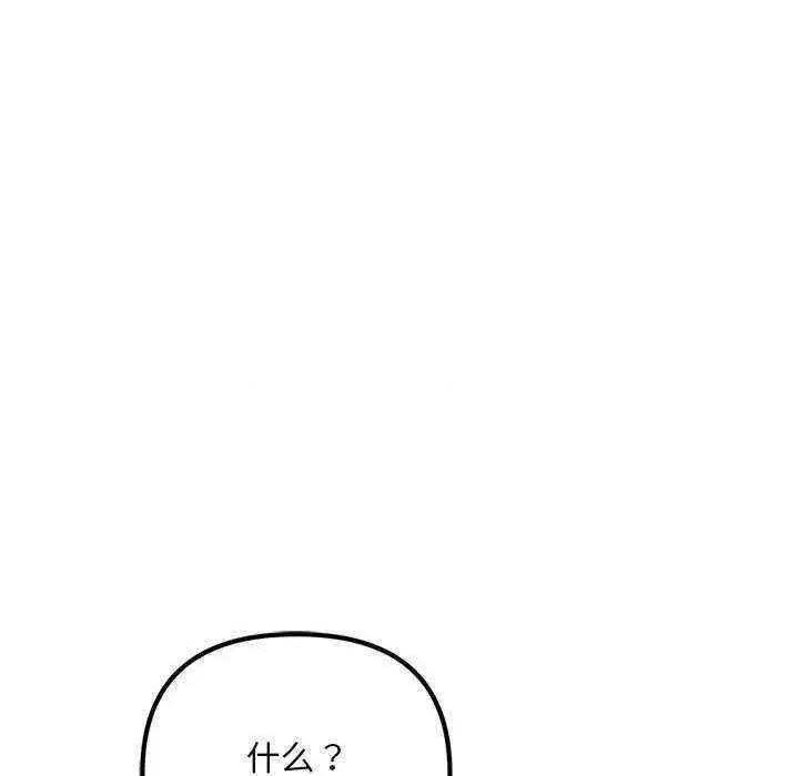 走味的初恋 不正常关系第 9 话 不正常关系 第23页