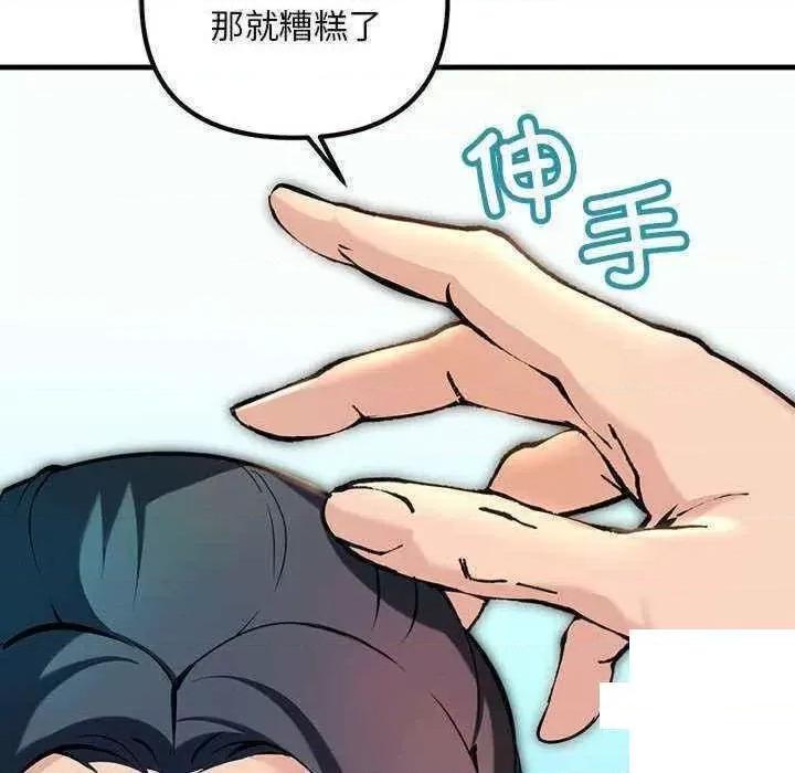 走味的初恋 不正常关系第 9 话 不正常关系 第24页