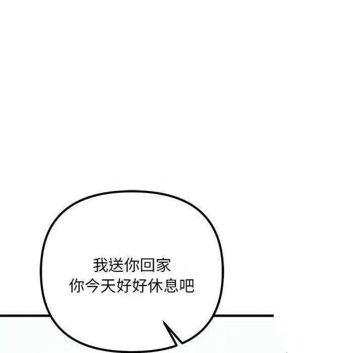 走味的初恋 不正常关系第 9 话 不正常关系 第26页