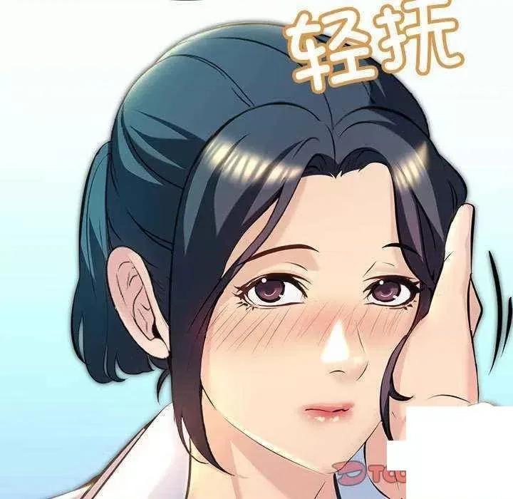 走味的初恋 不正常关系第 9 话 不正常关系 第27页