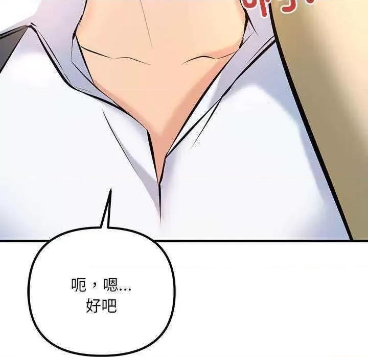 走味的初恋 不正常关系第 9 话 不正常关系 第31页