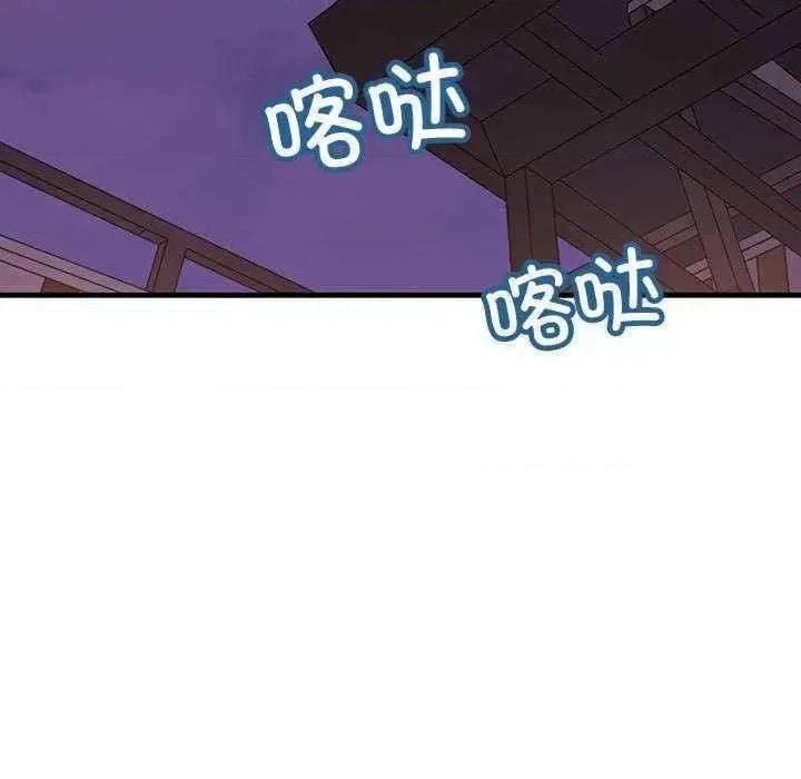 走味的初恋 不正常关系第 9 话 不正常关系 第37页