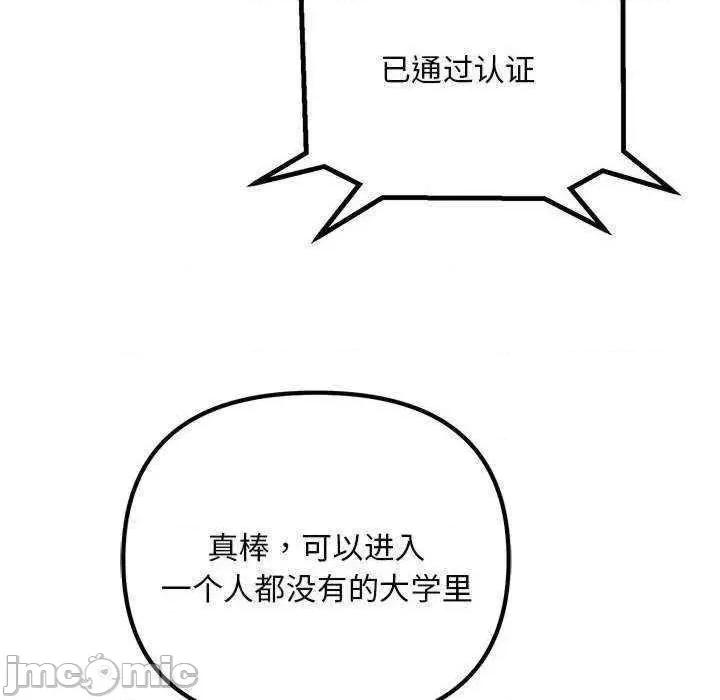 走味的初恋 不正常关系第 9 话 不正常关系 第40页