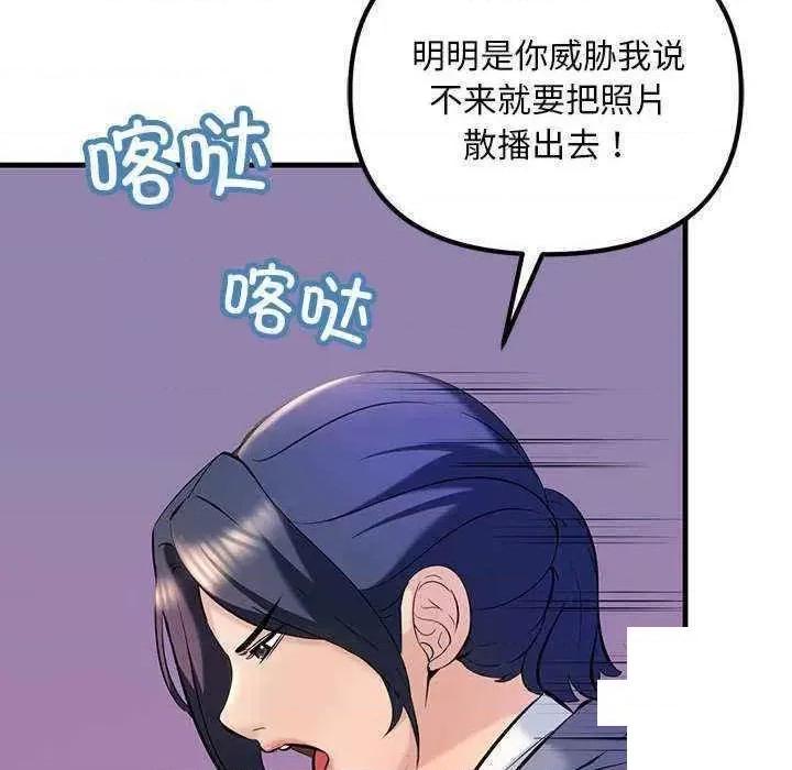 走味的初恋 不正常关系第 9 话 不正常关系 第46页