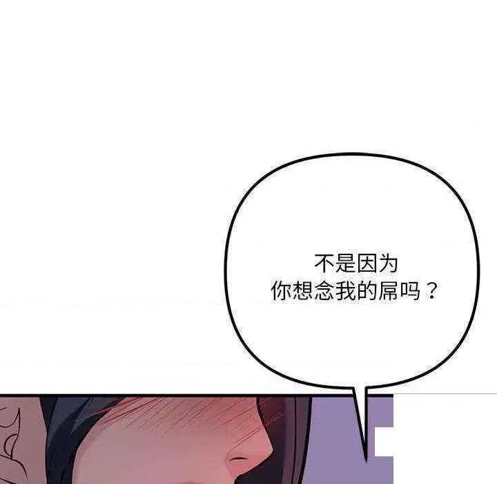 走味的初恋 不正常关系第 9 话 不正常关系 第48页