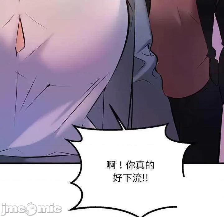 走味的初恋 不正常关系第 9 话 不正常关系 第50页