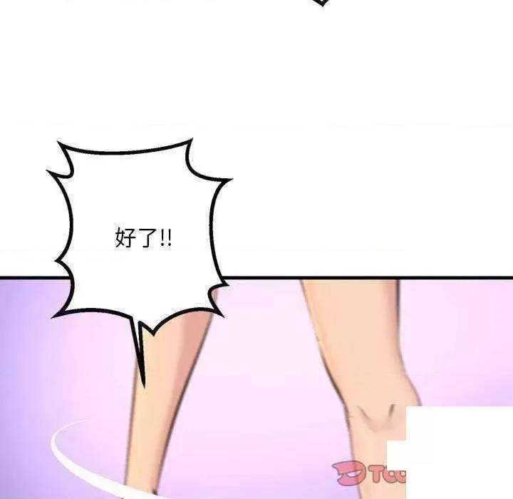 走味的初恋 不正常关系第 9 话 不正常关系 第51页