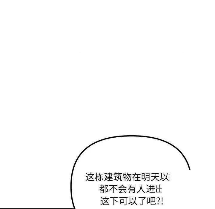 走味的初恋 不正常关系第 9 话 不正常关系 第53页