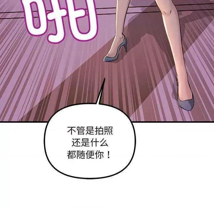 走味的初恋 不正常关系第 9 话 不正常关系 第56页