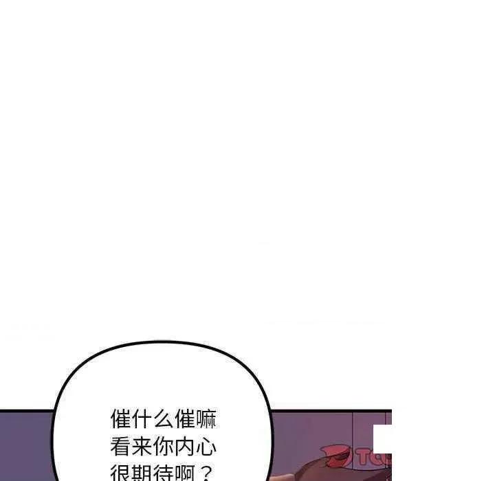 走味的初恋 不正常关系第 9 话 不正常关系 第57页