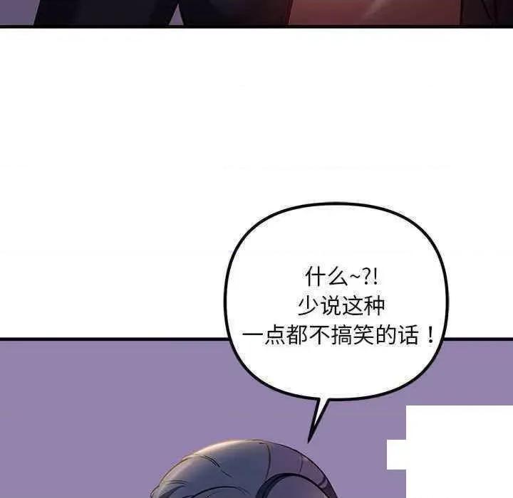 走味的初恋 不正常关系第 9 话 不正常关系 第59页