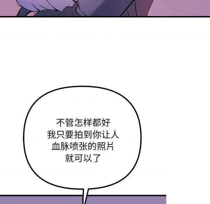 走味的初恋 不正常关系第 9 话 不正常关系 第61页