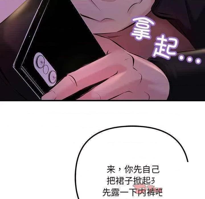 走味的初恋 不正常关系第 9 话 不正常关系 第63页