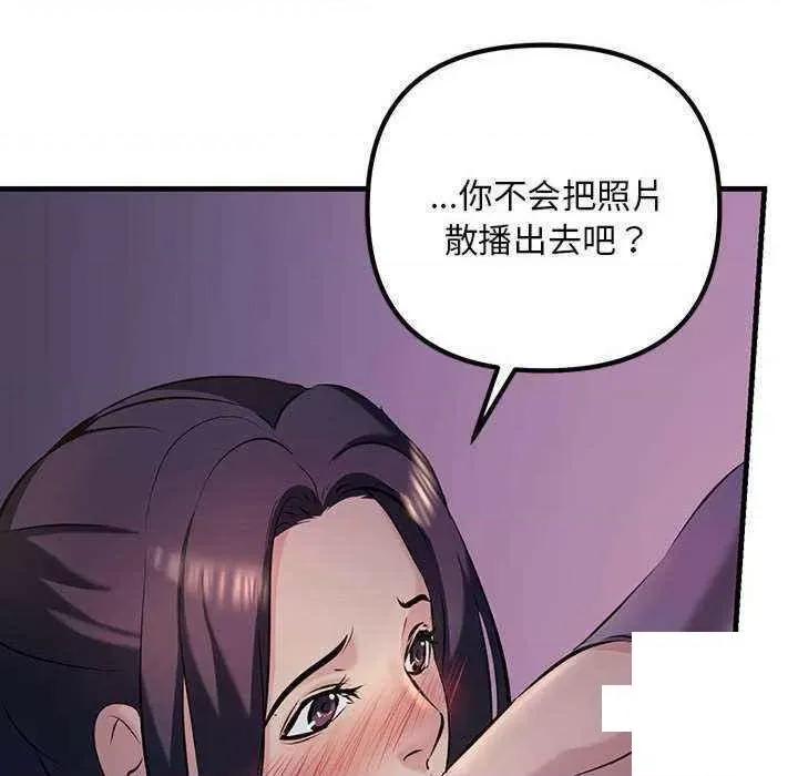 走味的初恋 不正常关系第 9 话 不正常关系 第66页