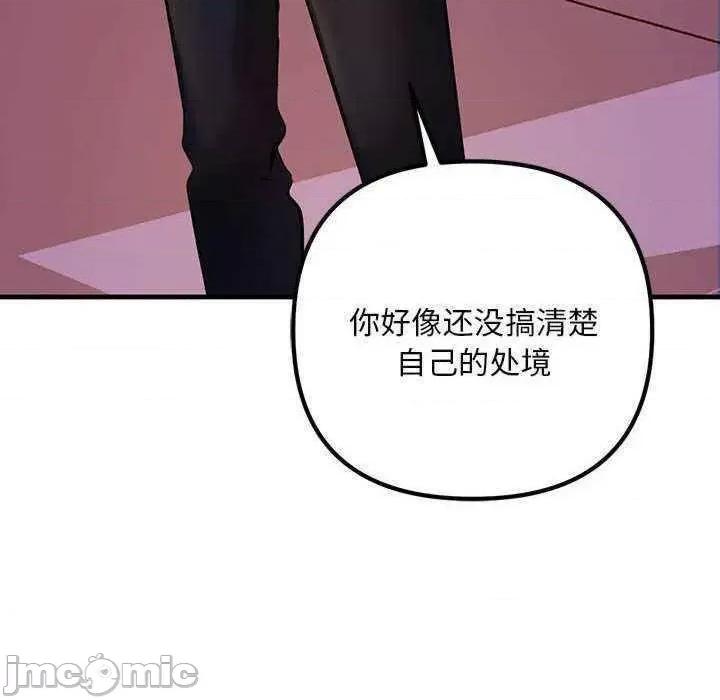 走味的初恋 不正常关系第 9 话 不正常关系 第70页
