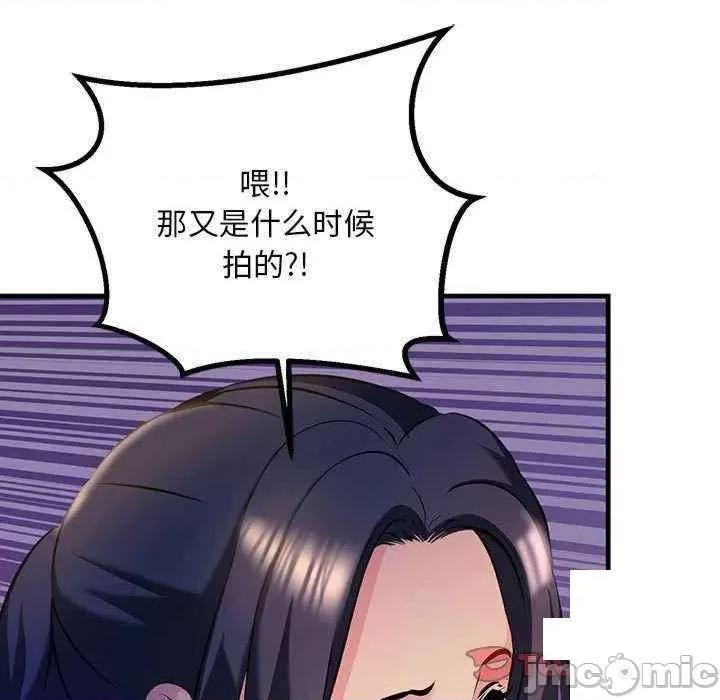 走味的初恋 不正常关系第 9 话 不正常关系 第75页