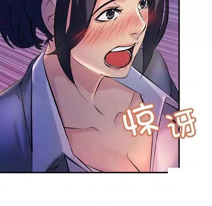 走味的初恋 不正常关系第 9 话 不正常关系 第76页