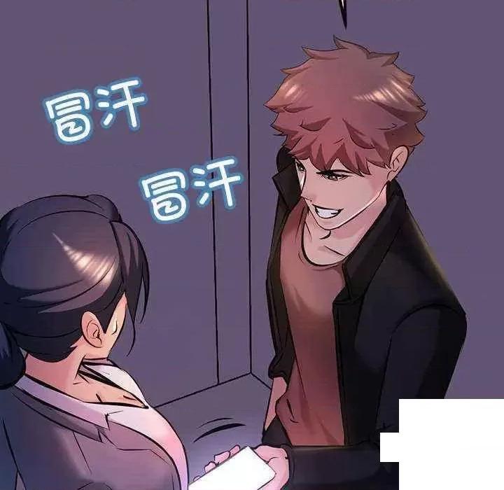 走味的初恋 不正常关系第 9 话 不正常关系 第78页