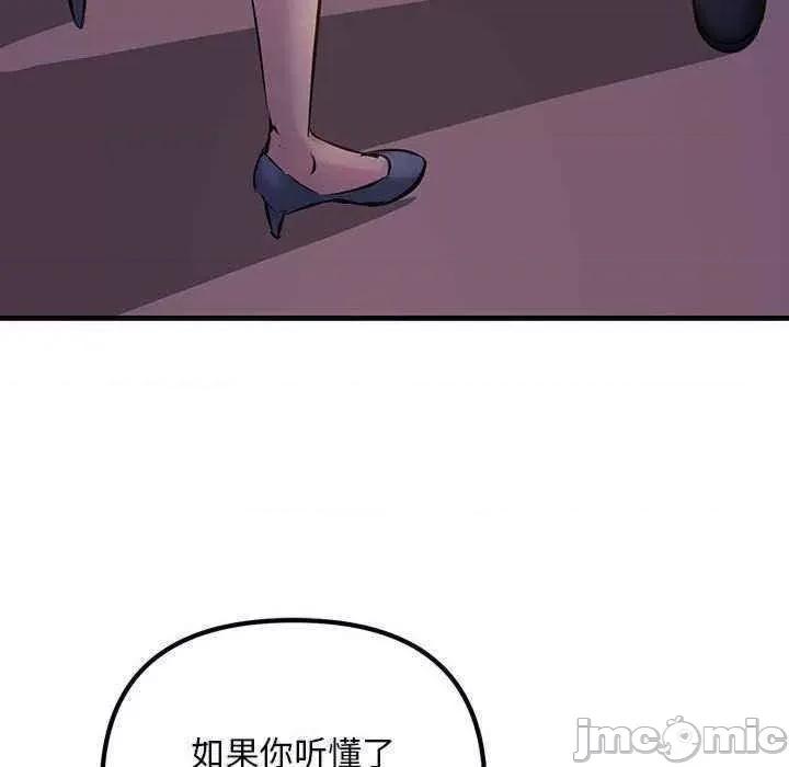 走味的初恋 不正常关系第 9 话 不正常关系 第80页